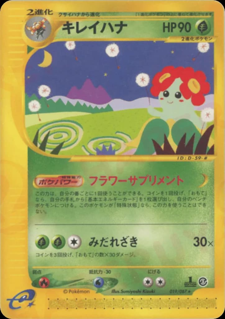 Bellossom