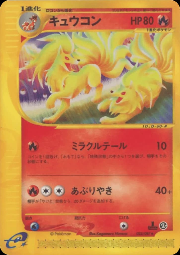 Ninetales