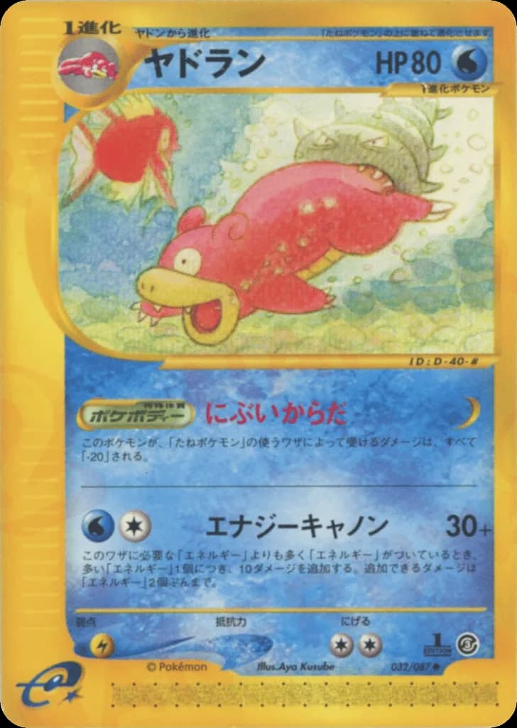 Slowbro