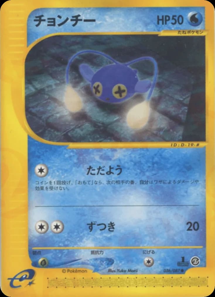 Chinchou