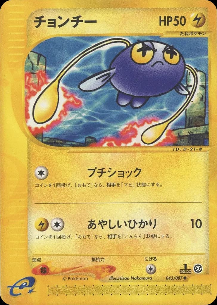 Chinchou