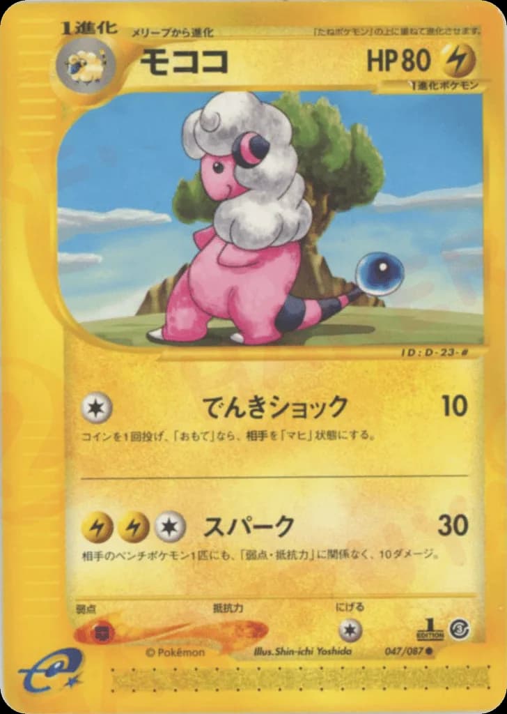 Flaaffy