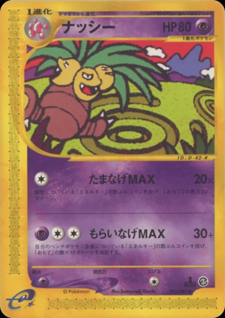 Exeggutor