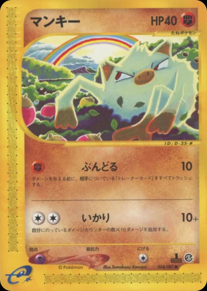 Mankey