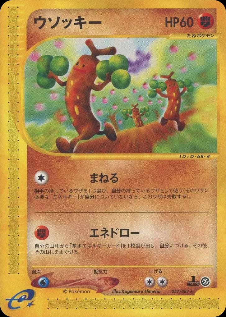 Sudowoodo
