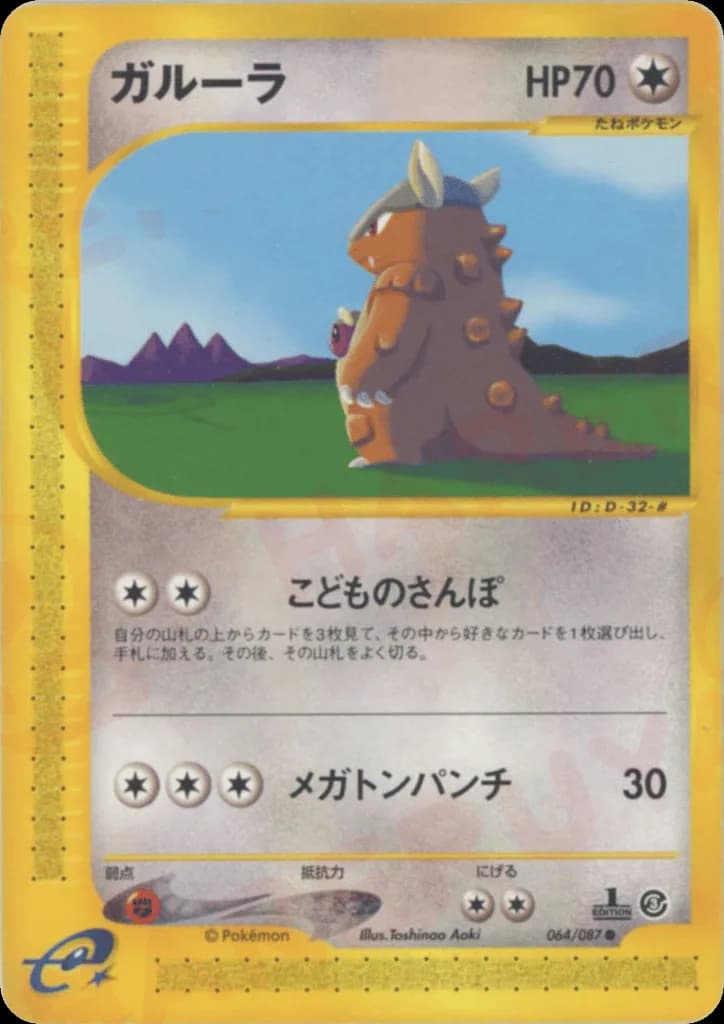 Kangaskhan