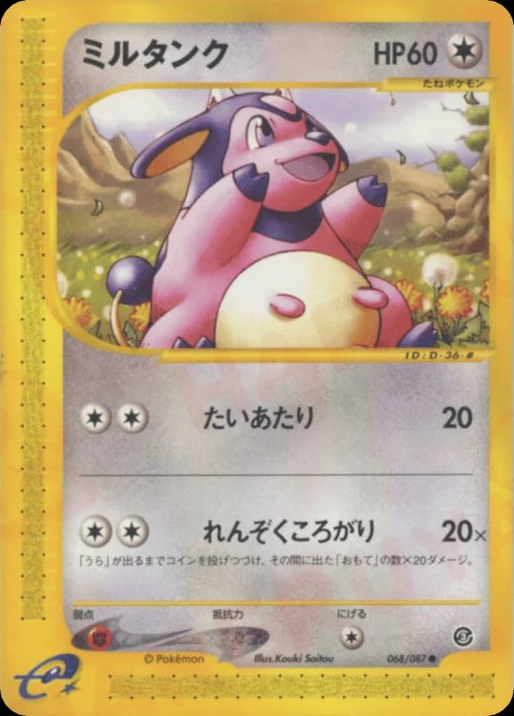 Miltank