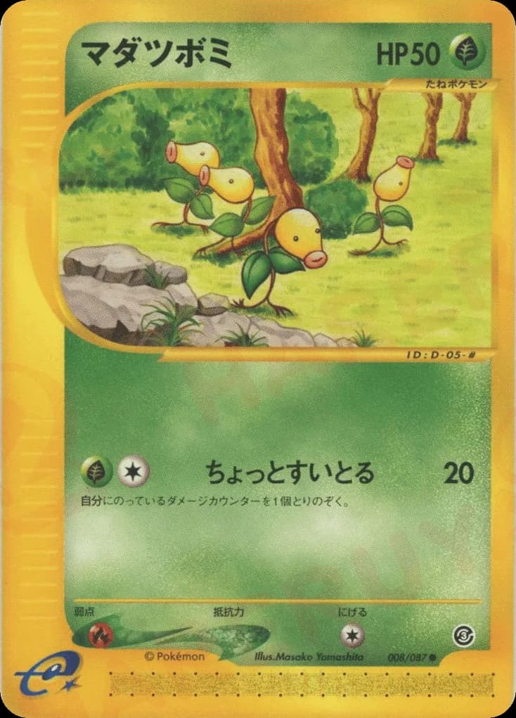 Bellsprout