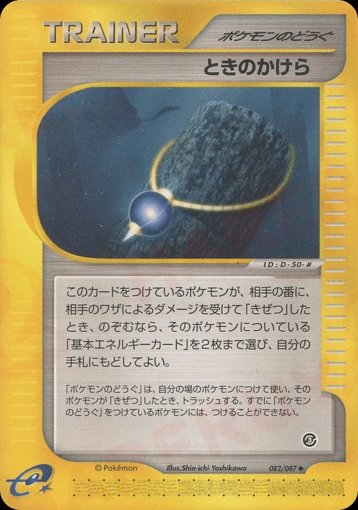 Time Shard