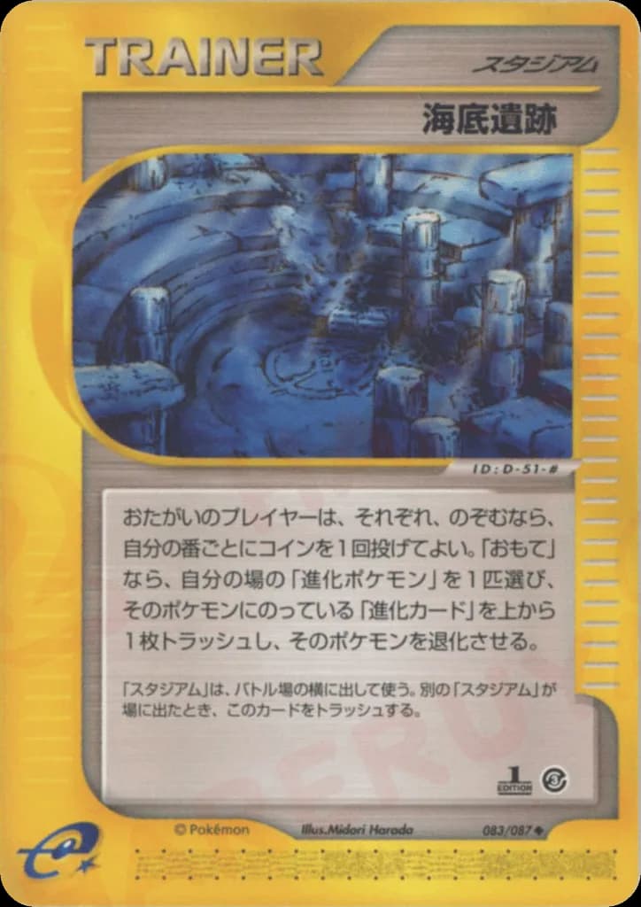 Undersea Ruins