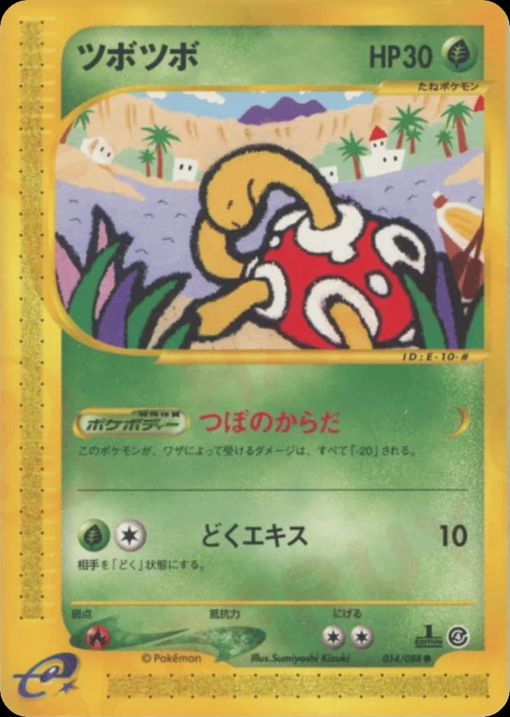 Shuckle