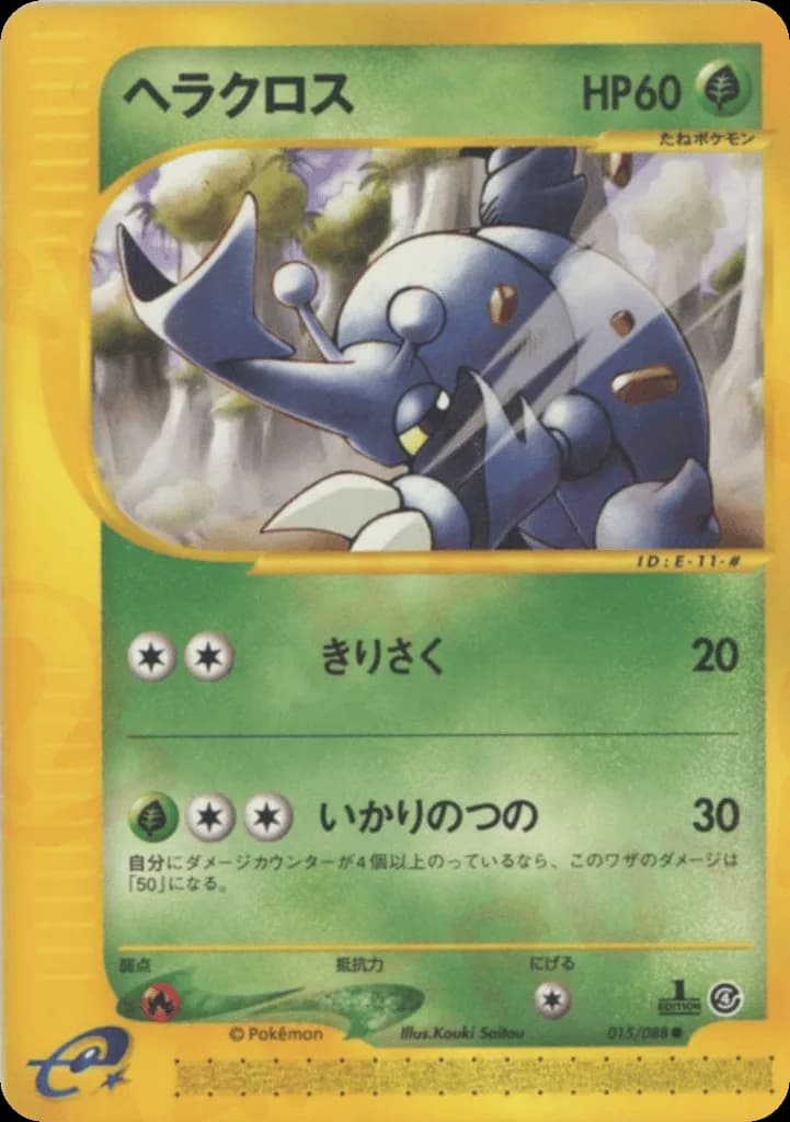 Heracross