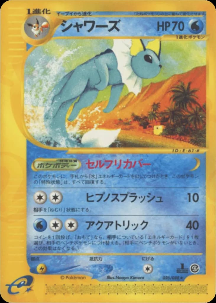 Vaporeon