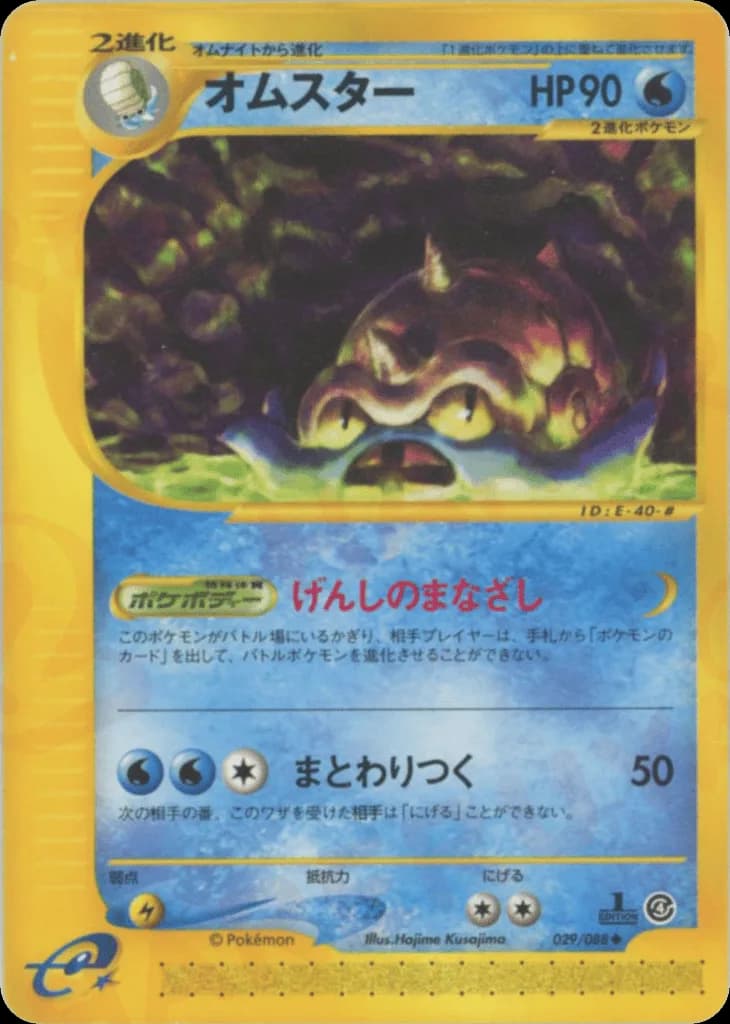 Omastar