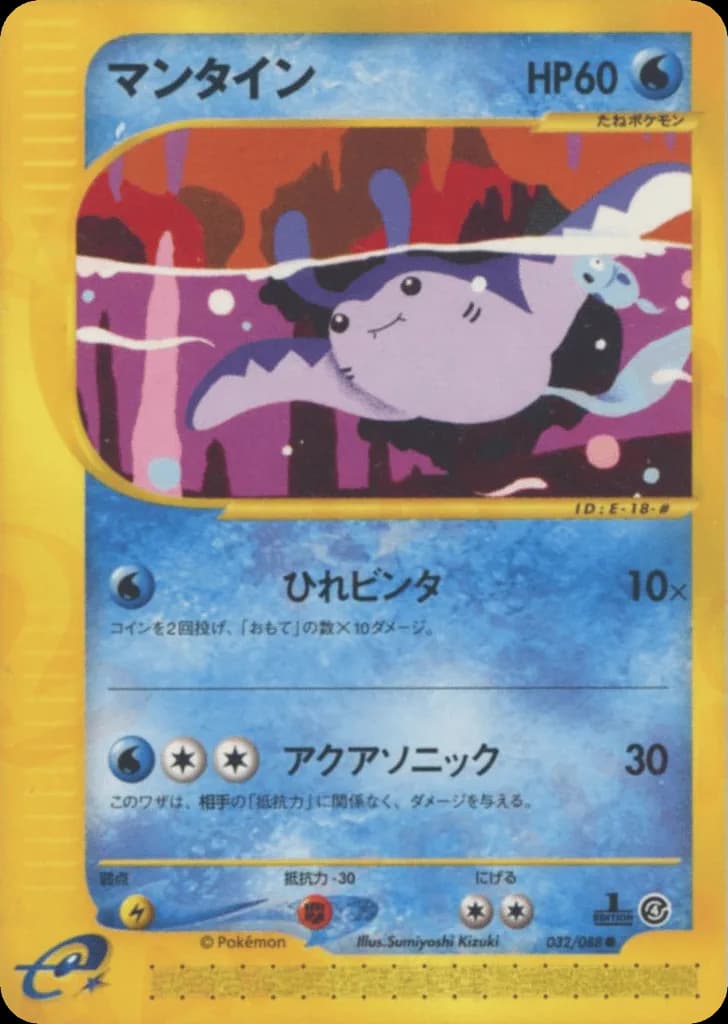 Mantine