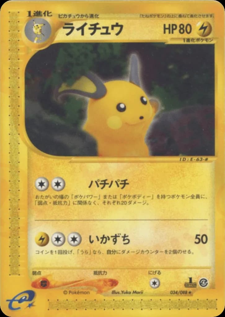Raichu