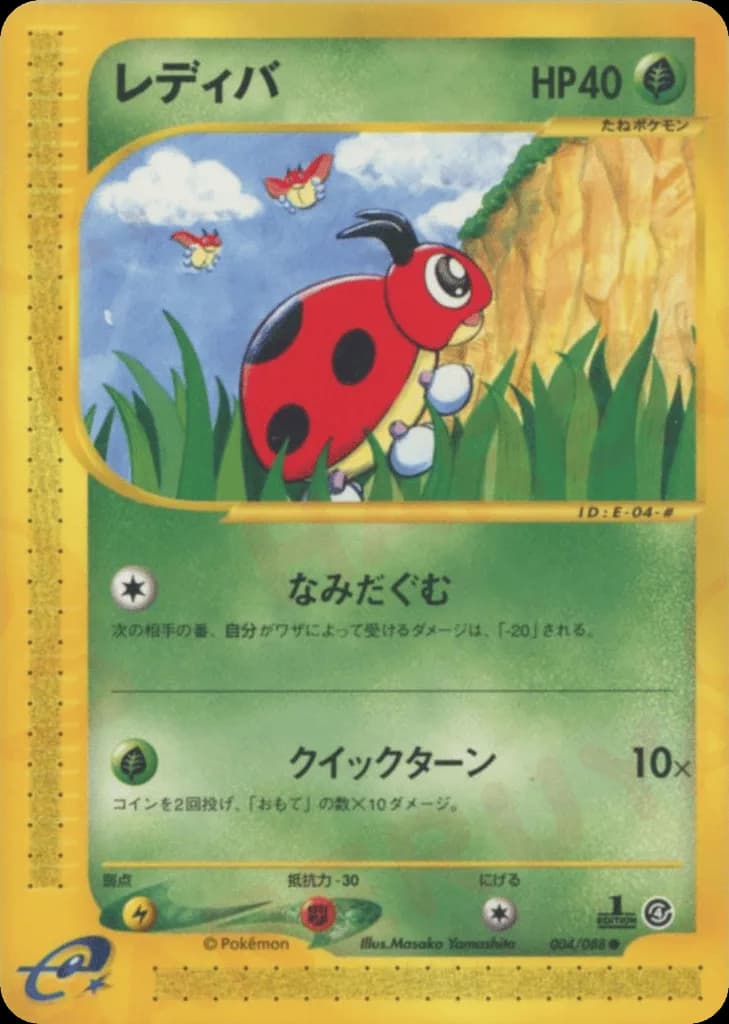 Ledyba