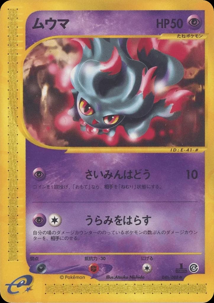 Misdreavus