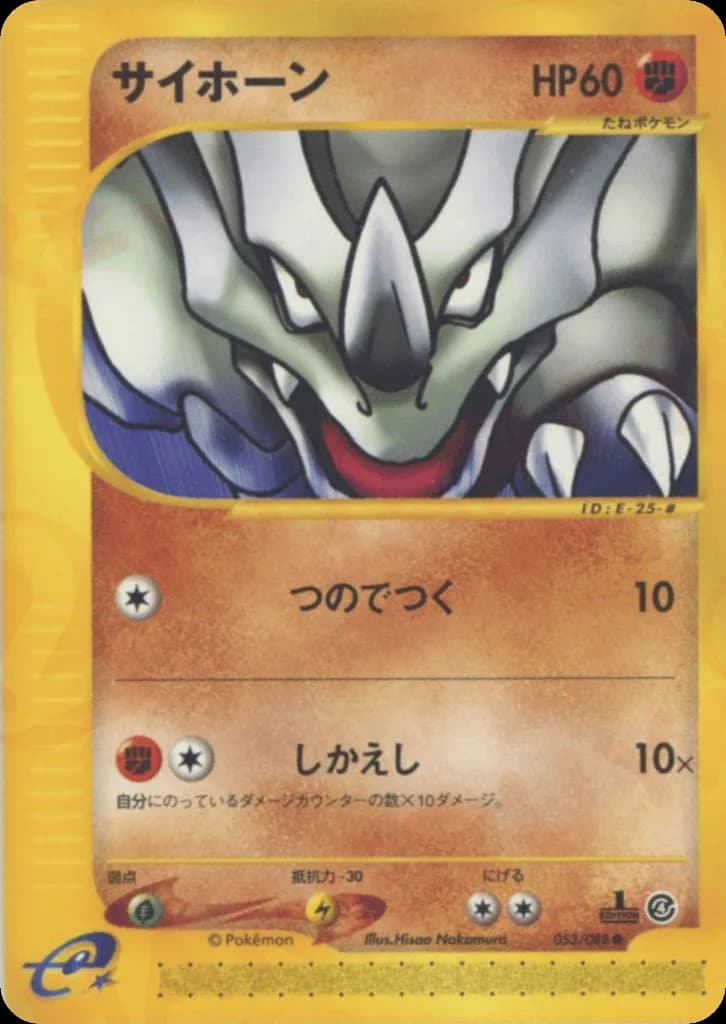 Rhyhorn