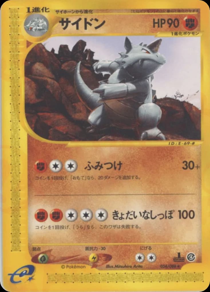 Rhydon