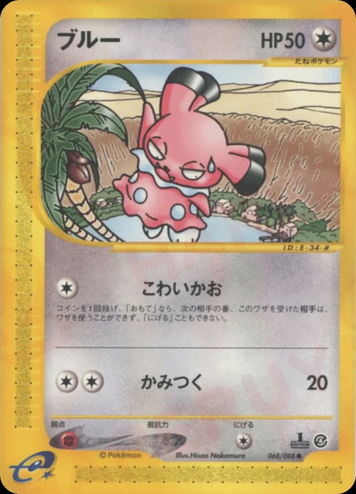 Snubbull
