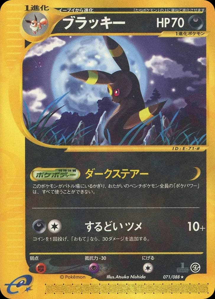 Umbreon