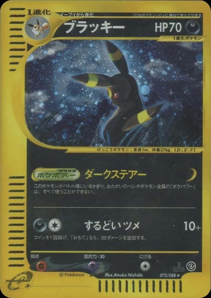 Umbreon