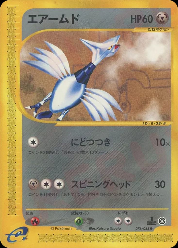 Skarmory