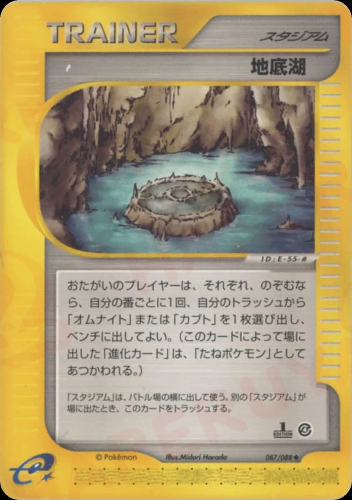 Underground Lake
