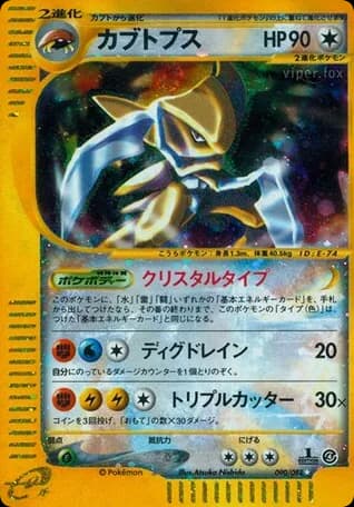 Kabutops