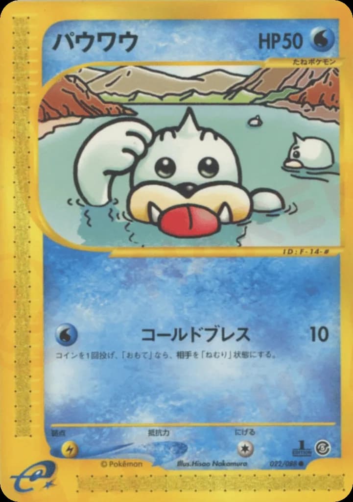 Seel