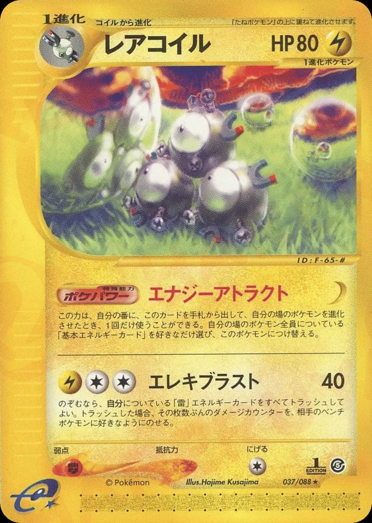 Magneton