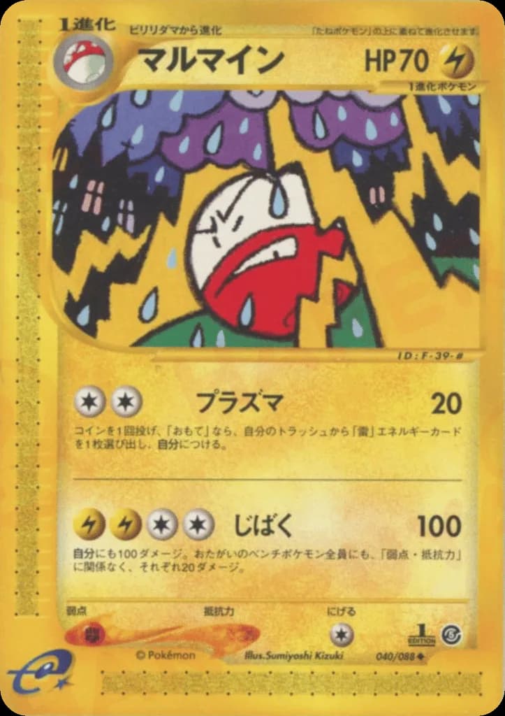 Electrode