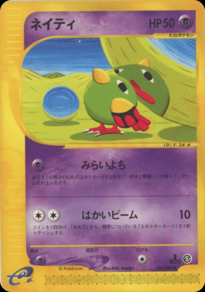 Natu