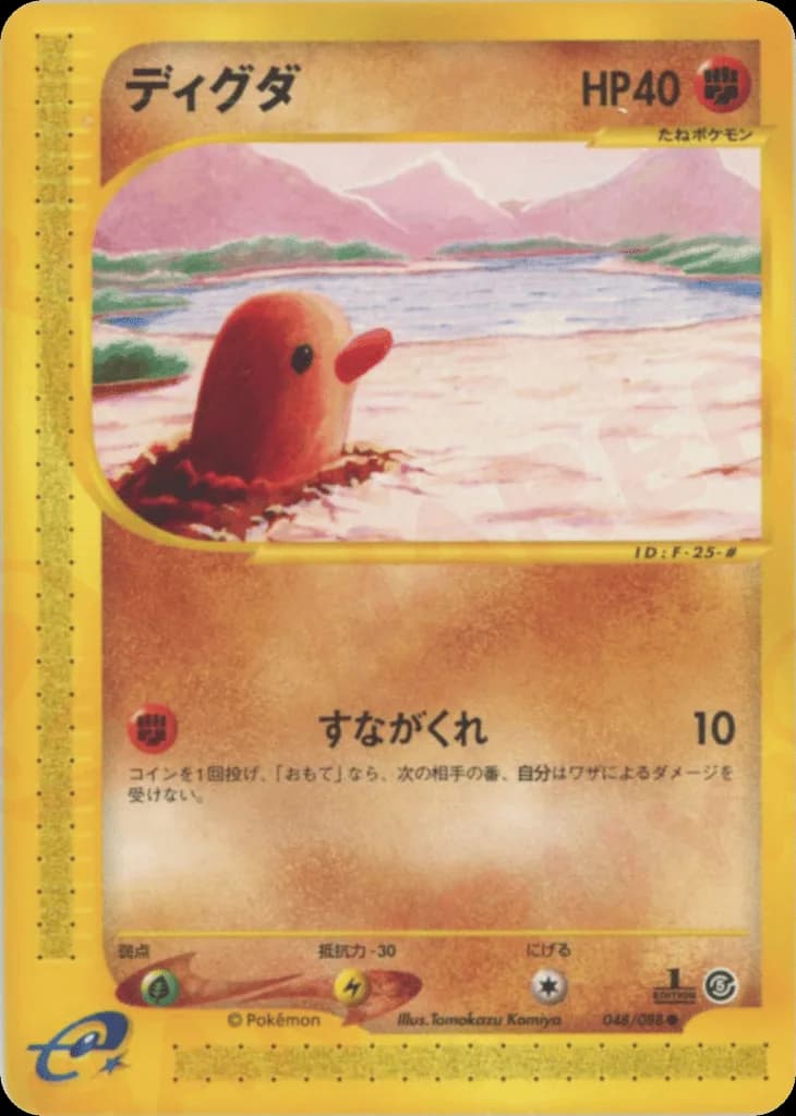 Diglett
