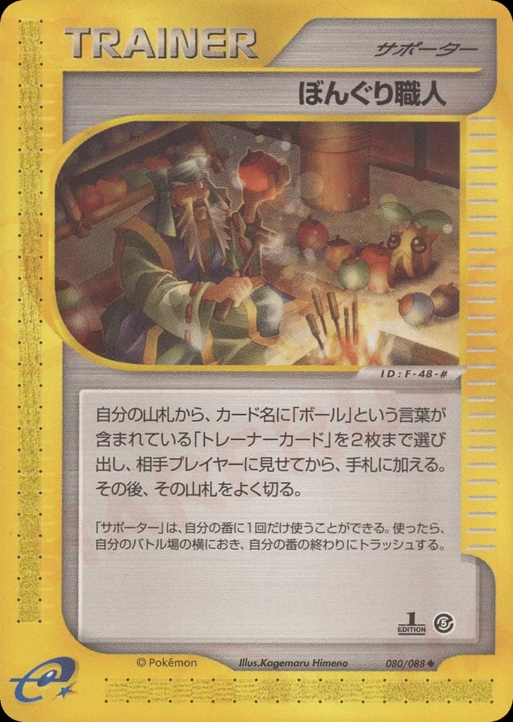 Apricorn Maker