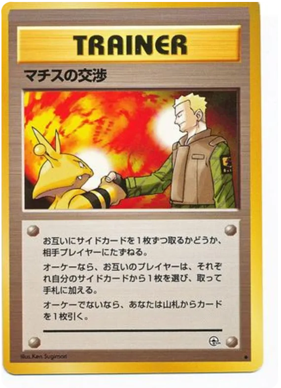 Lt. Surge's Treaty