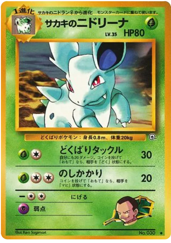 Giovanni's Nidorina
