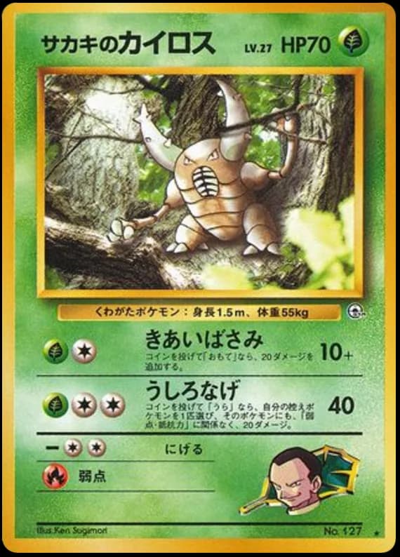 Giovanni's Pinsir