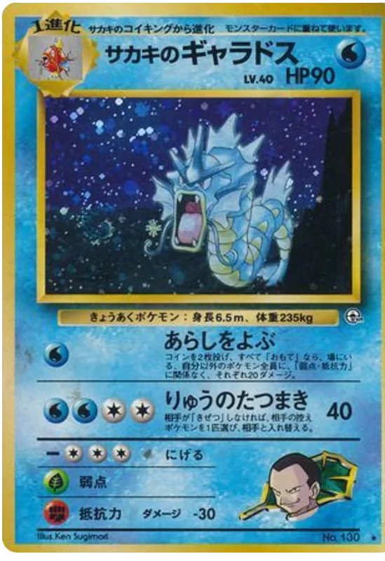 Giovanni's Gyarados