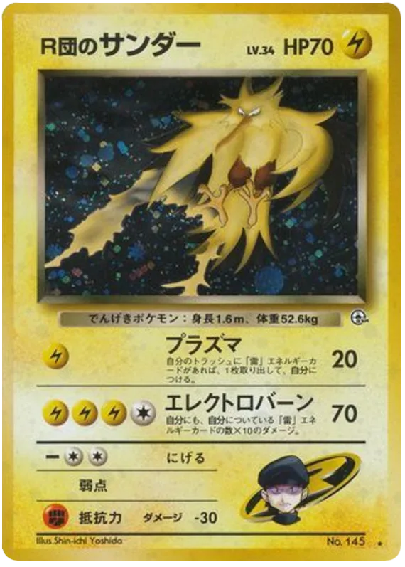 Rocket's Zapdos