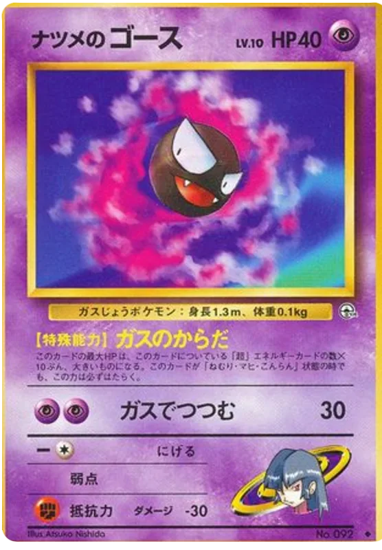 Sabrina's Gastly