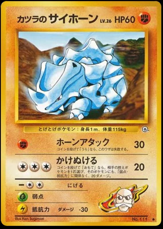 Blaine's Rhyhorn