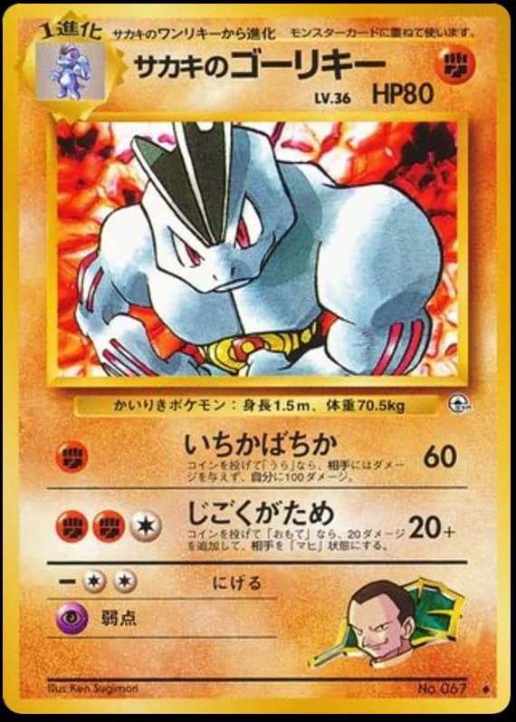 Giovanni's Machoke