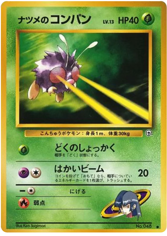 Sabrina's Venonat