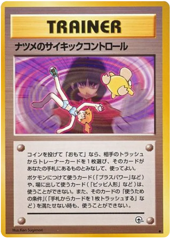 Sabrina's Psychic Control