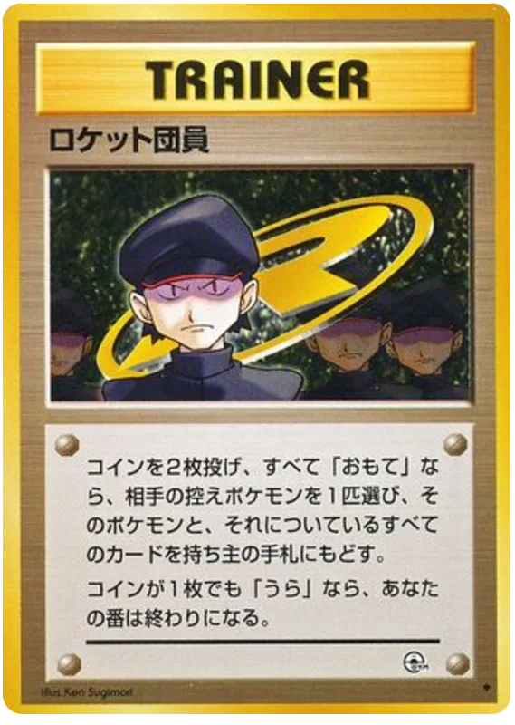 Minion of Team Rocket