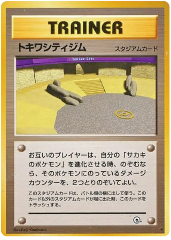 Viridian City Gym