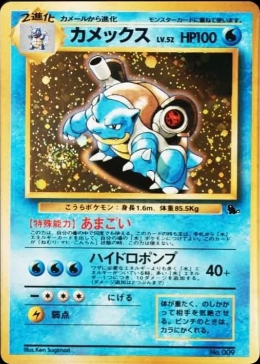 Blastoise