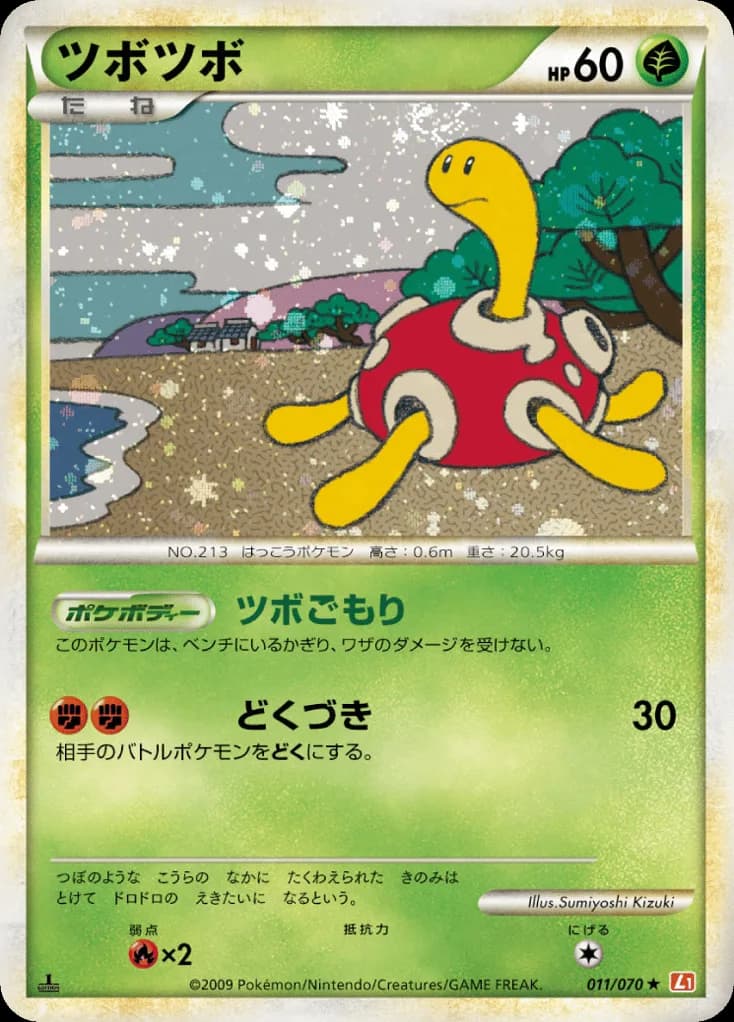 Shuckle